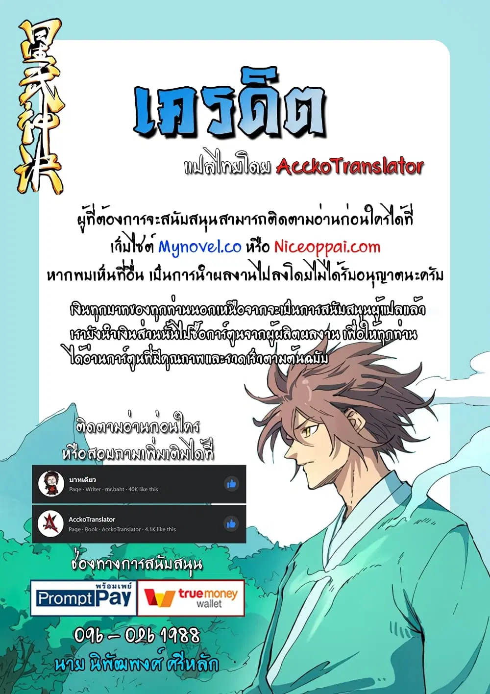 Star Martial God Techniquer ตอนที่ 403 — หน้า 10 จาก 10