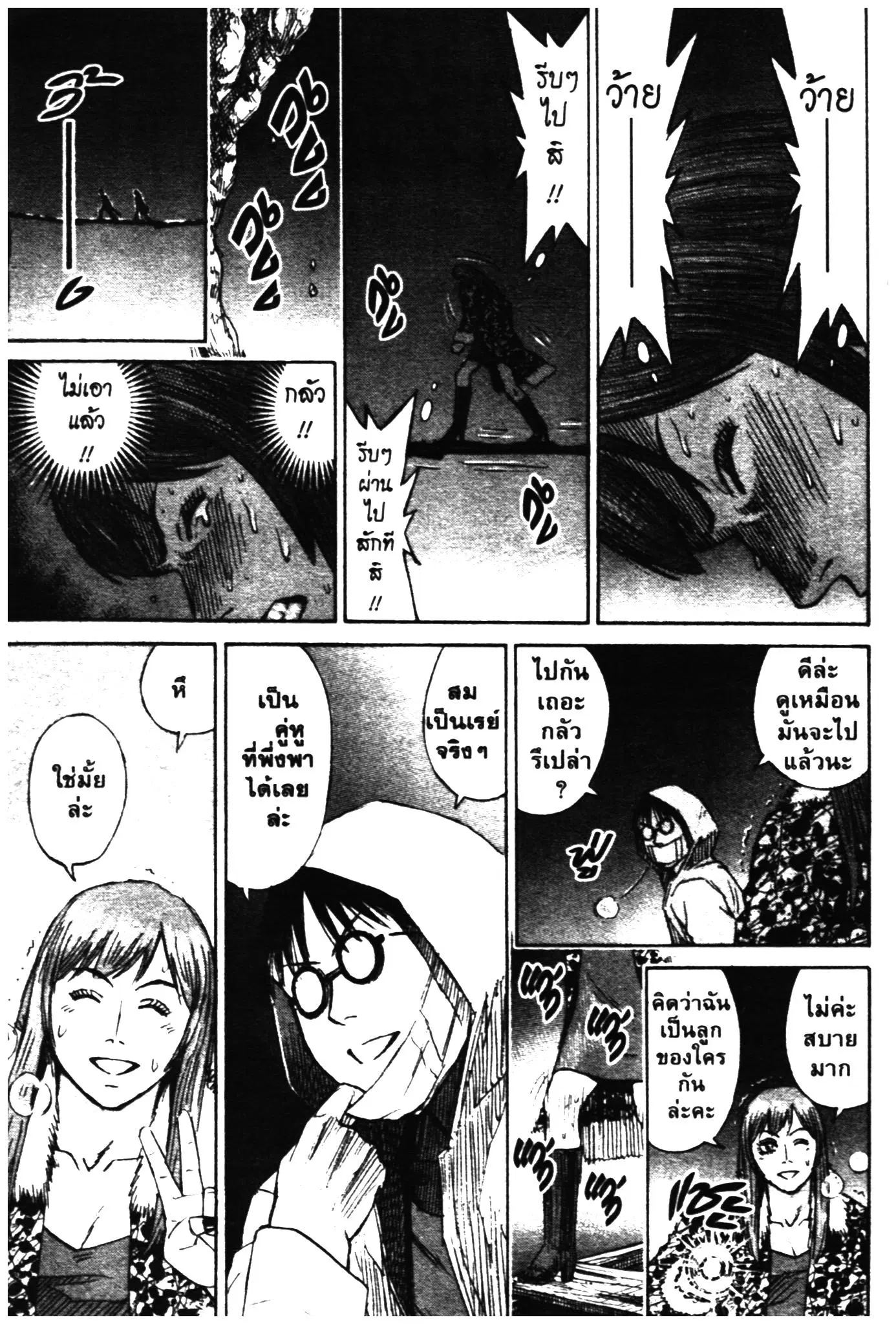 Higanjima ตอนที่ 328 — หน้า 17 จาก 40