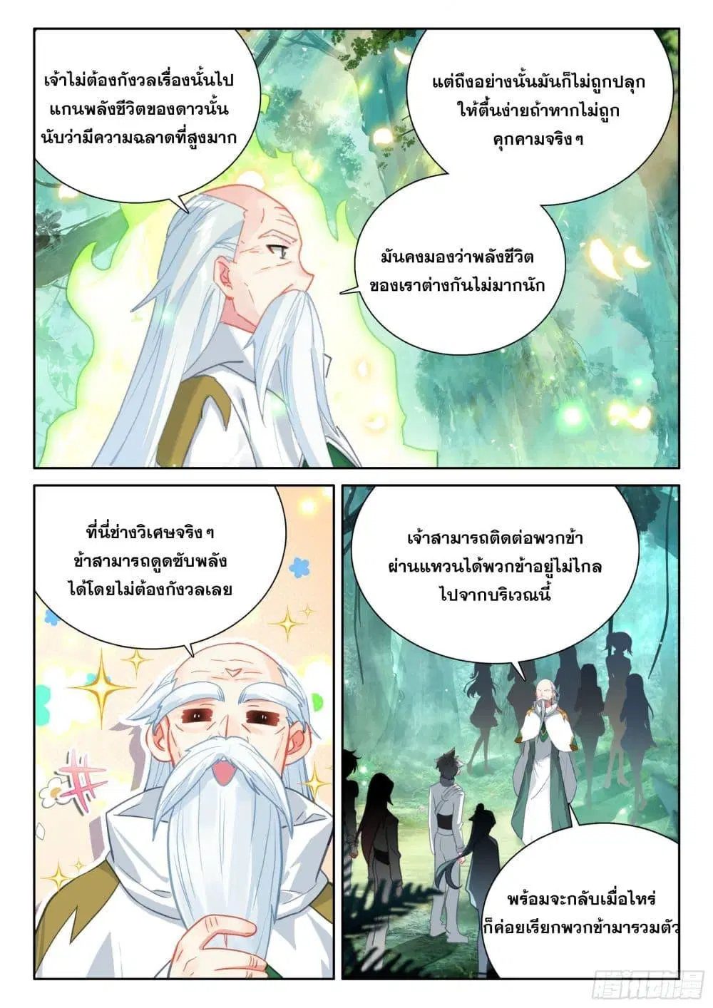 Douluo Dalu IV: Zhongji Douluo ตอนที่ 433 — หน้า 6 จาก 19
