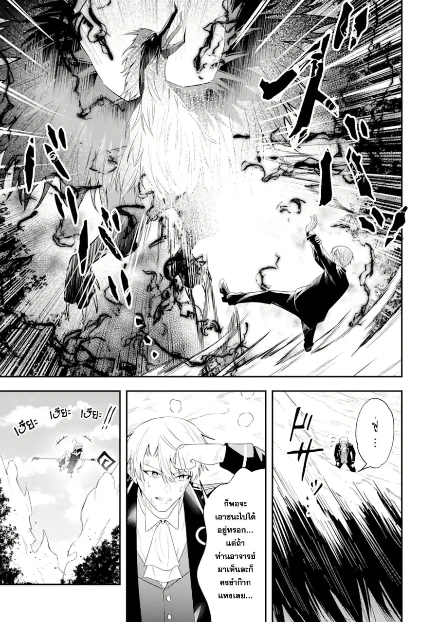 Shokei Flag no Akuyaku Kizoku ni Tensei Shita ga, Shinitakunai node Yami Mahou o Kiwamete Heroine-tachi o Sukuimasu ตอนที่ 3 — หน้า 11 จาก 33