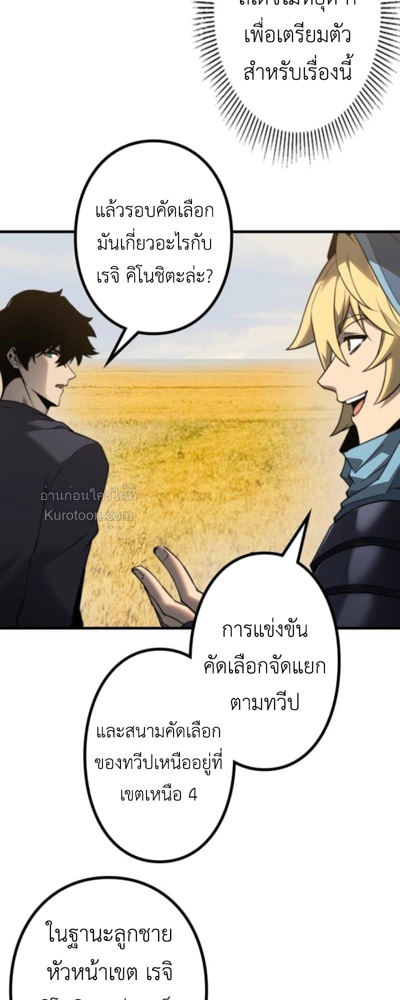 Absolute Domination at Level 0 Using My Analysis Skill เลเวล 0 ที่แกร่งที่สุด – ไร้พ่ายด้วยสกิลการวิเคราะห์ ตอนที่ 9 — หน้า 43 จาก 81