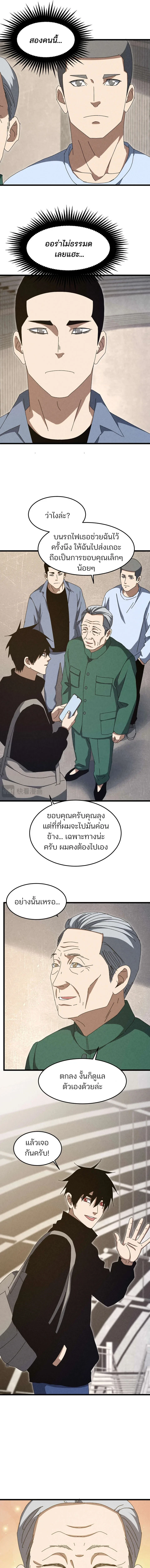 Rebirth of the Campus Special Forces Soldier เกิดใหม่ของทหารหน่วยรบพิเศษ ตอนที่ 54 — หน้า 5 จาก 9