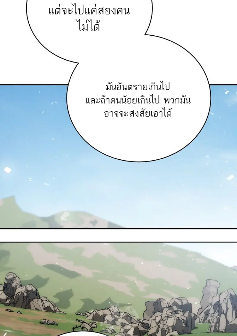 Concept Grasping Magic Genius ตอนที่ 47 — หน้า 83 จาก 143