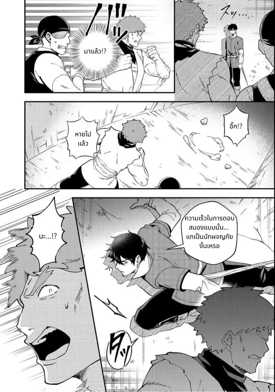 Hirotta Dorei-tachi ga Tabidatte Haya Juunen, Nazeka Ore ga Densetsu ni Natteita @COMIC ตอนที่ 3 — หน้า 2 จาก 34