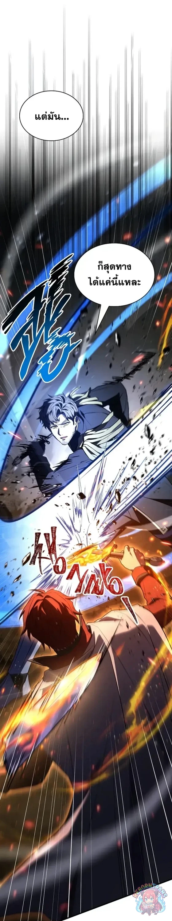 Return of The Unrivaled Spear Knight ตอนที่ 187 — หน้า 16 จาก 50