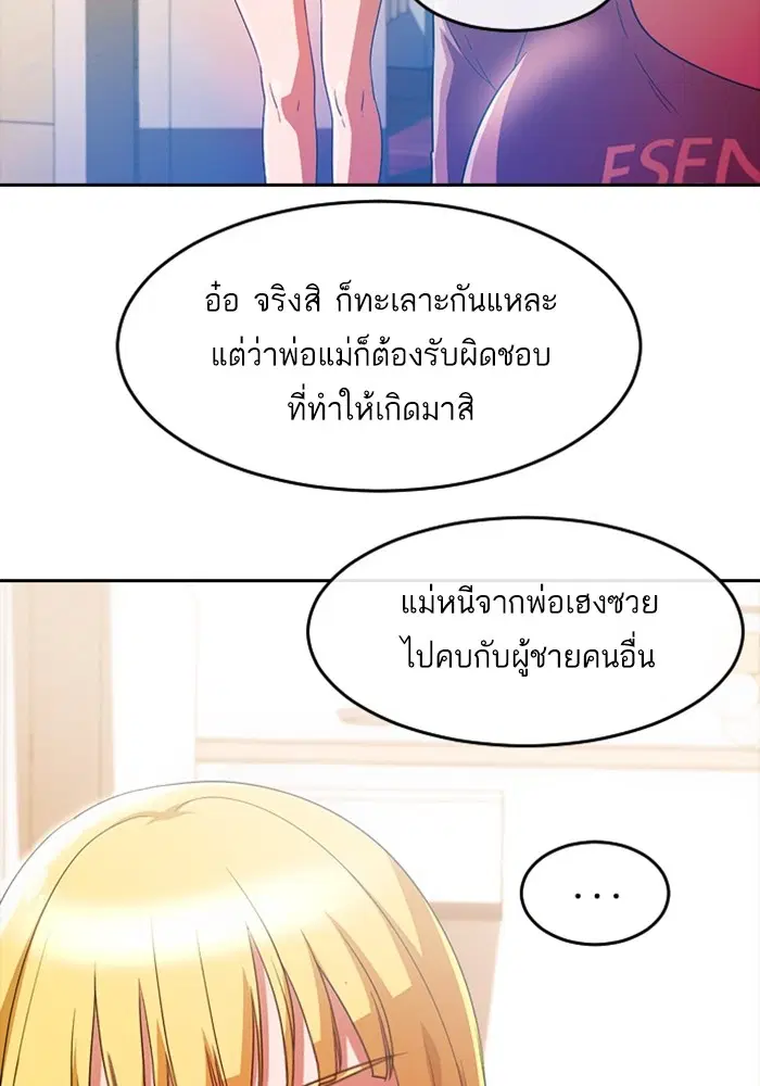 Random Chat ตอนที่ 293 — หน้า 37 จาก 131