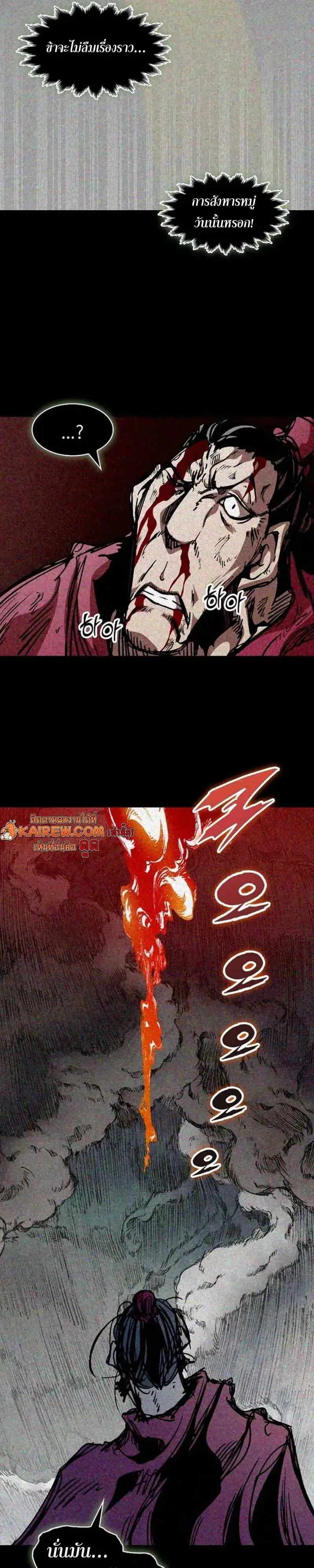 Memoir of the God of War ตอนที่ 246 — หน้า 37 จาก 44