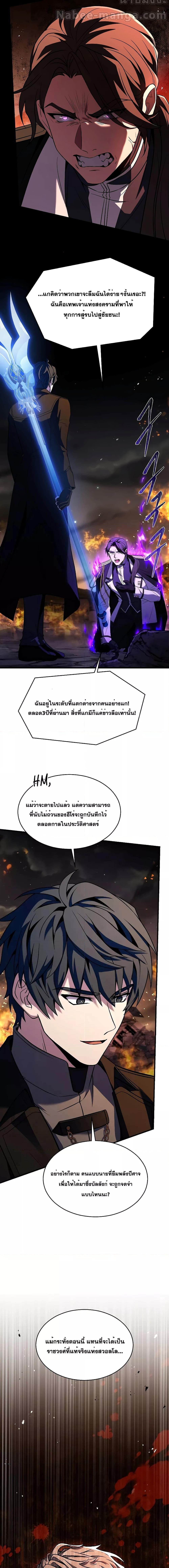 Return of The Unrivaled Spear Knight ตอนที่ 133 — หน้า 22 จาก 31