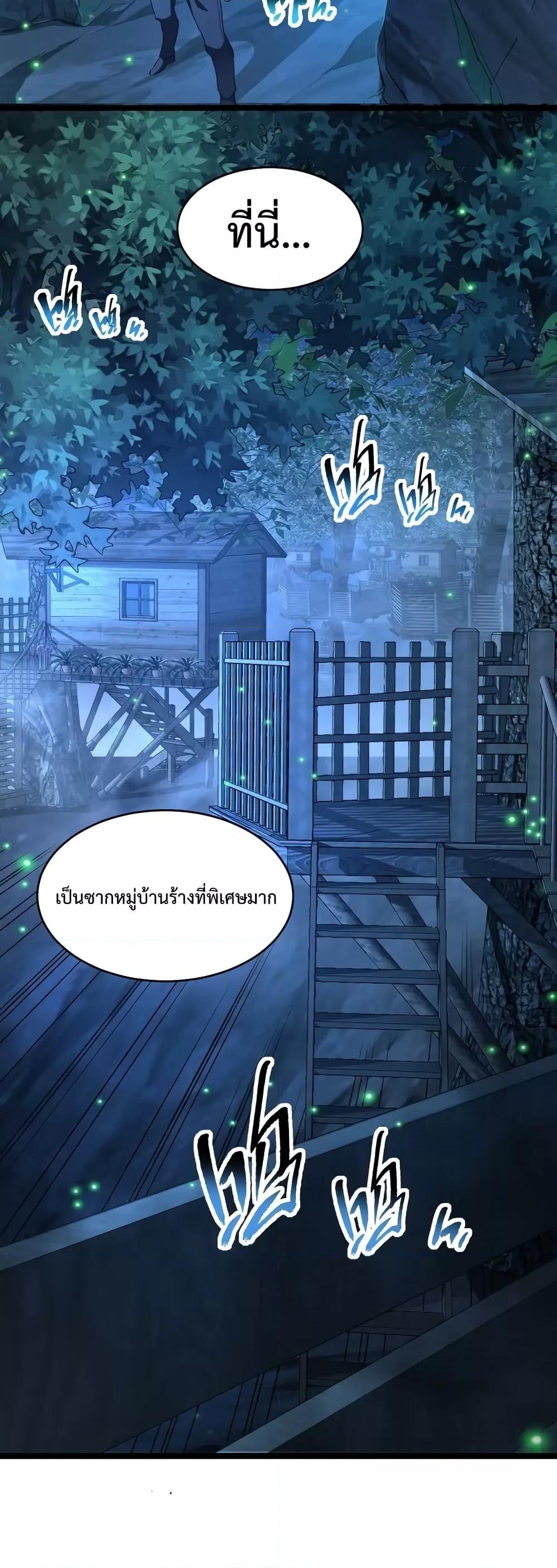 Omnipotent Warrior การเกิดใหม่อีกครั้ง ของนักรบเทพงครามระดับ SSS ตอนที่ 19 — หน้า 13 จาก 32