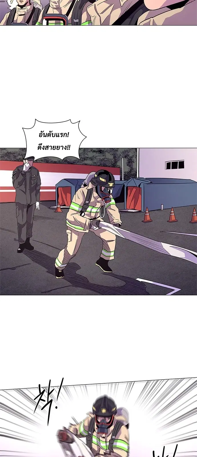 1 Second – วินาทีชี้ชะตา ตอนที่ 19 — หน้า 17 จาก 59