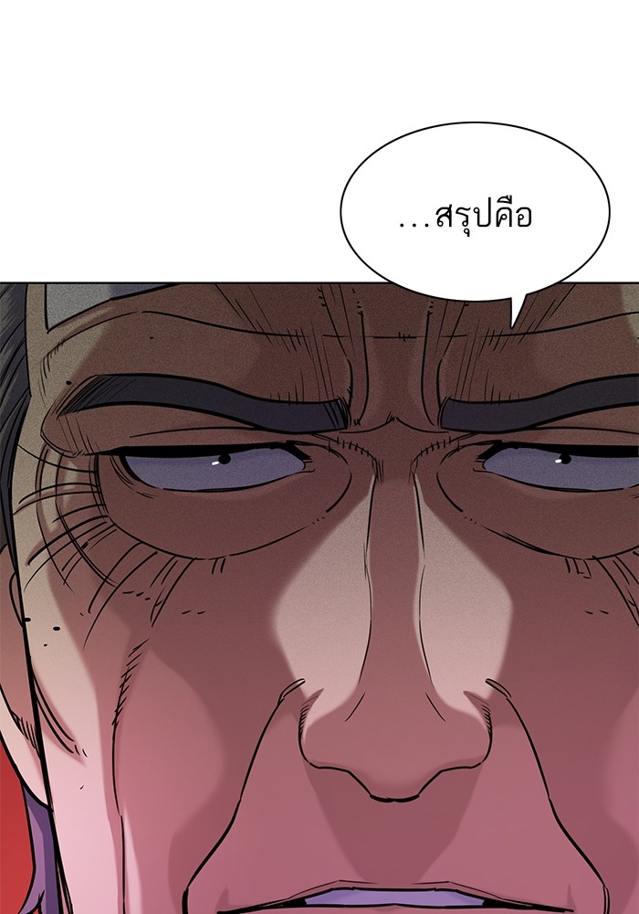 The Chaebeol’s Youngest Son (Reborn Rich) ตอนที่ 72 — หน้า 56 จาก 118