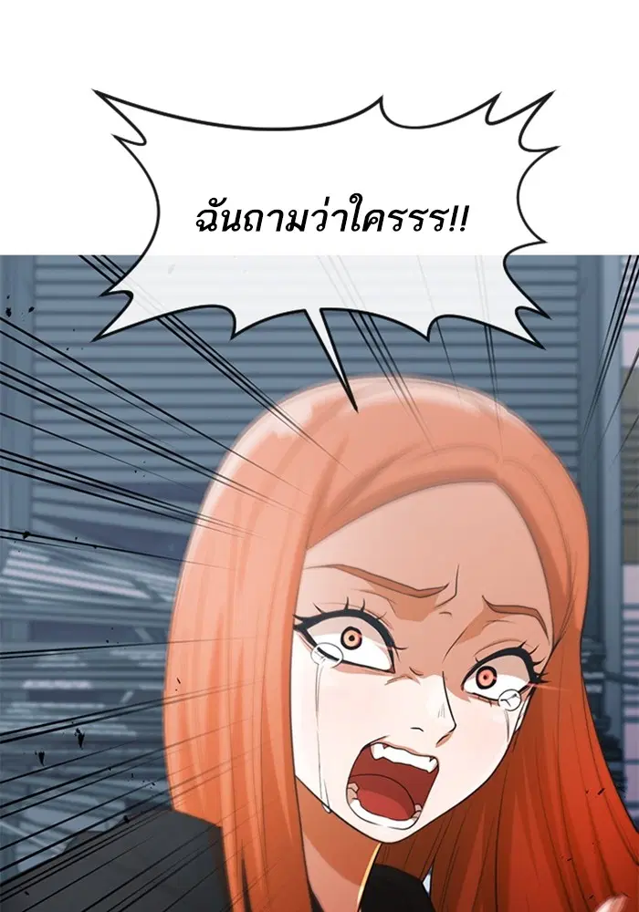Random Chat ตอนที่ 312 — หน้า 140 จาก 157