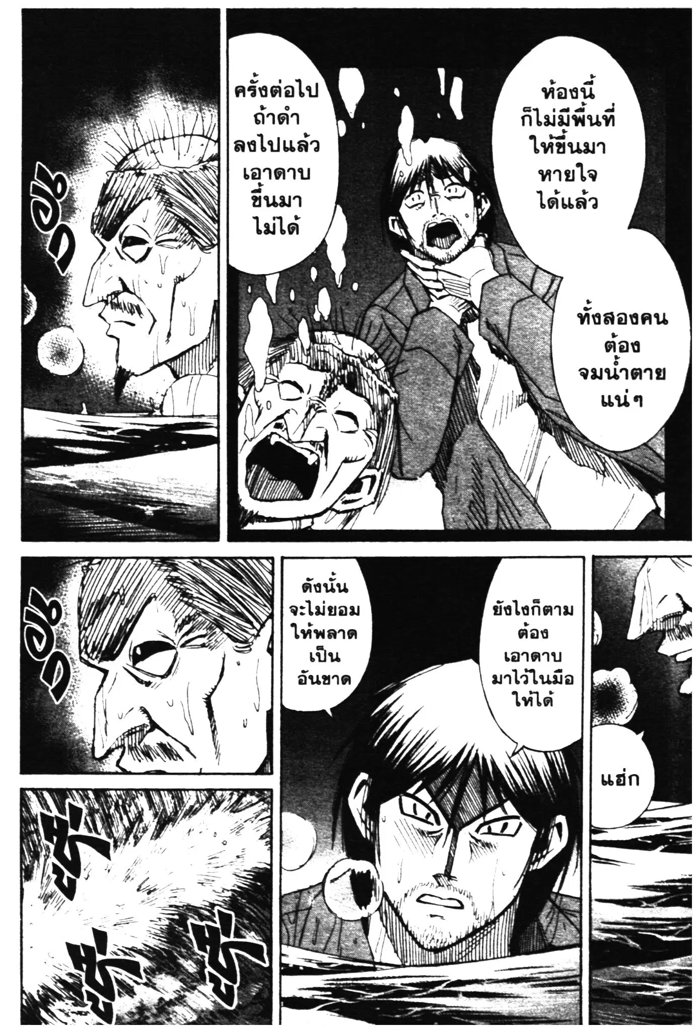 Higanjima ตอนที่ 302 — หน้า 15 จาก 21