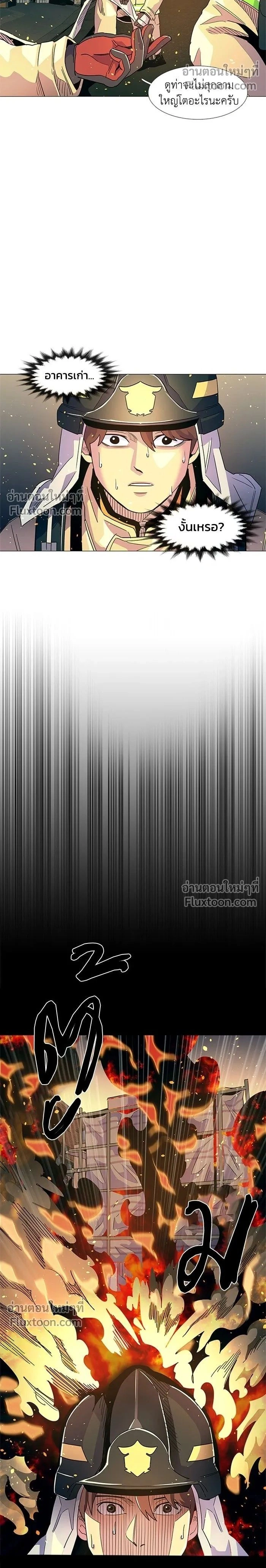 1 Second – วินาทีชี้ชะตา ตอนที่ 10 — หน้า 2 จาก 17