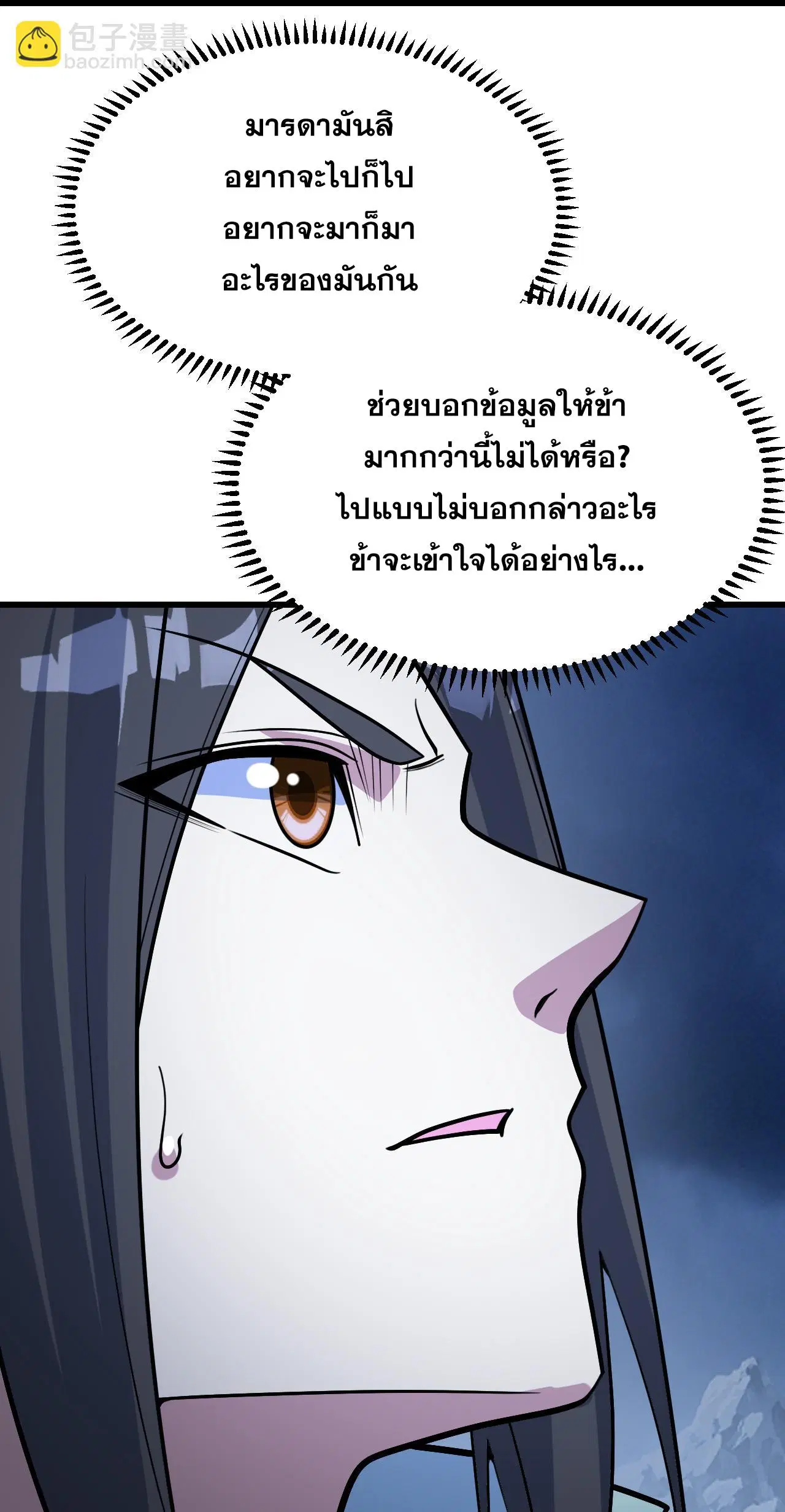 Matchless Emperor ตอนที่ 392 — หน้า 2 จาก 31