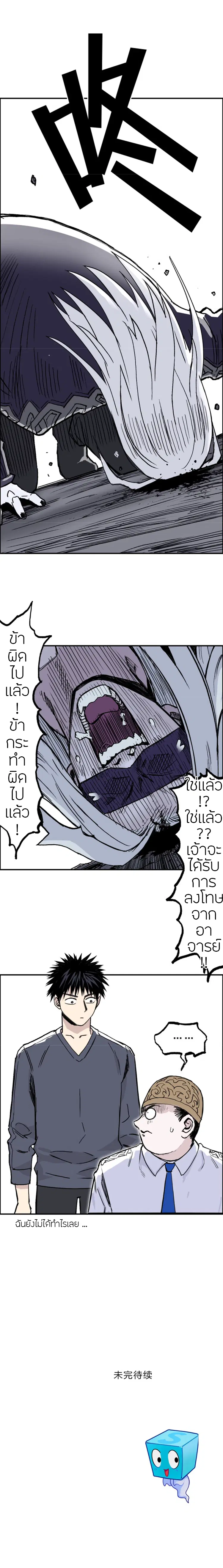 Super Cube ตอนที่ 276 — หน้า 17 จาก 17