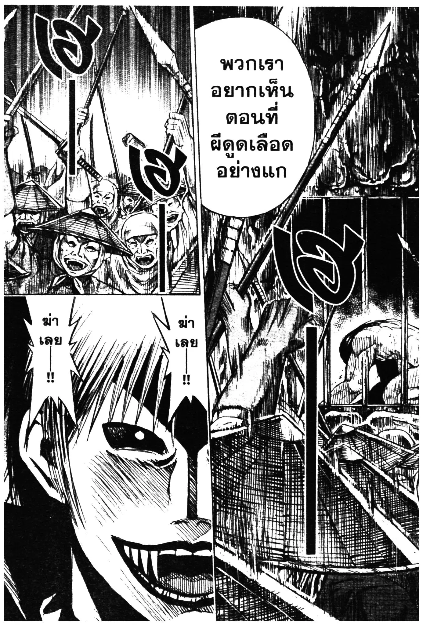 Higanjima ตอนที่ 277 — หน้า 22 จาก 22