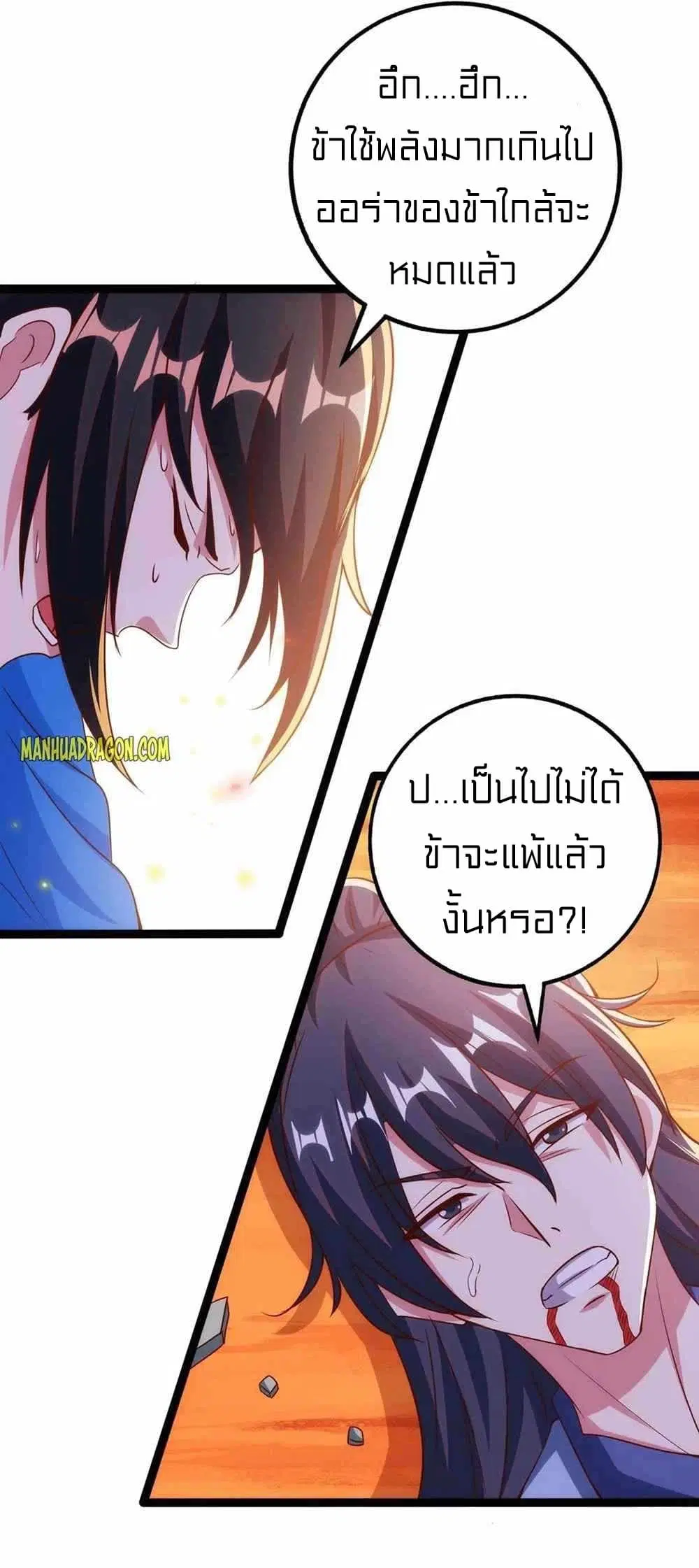 One Step Toward Freedom ตอนที่ 269 — หน้า 7 จาก 24