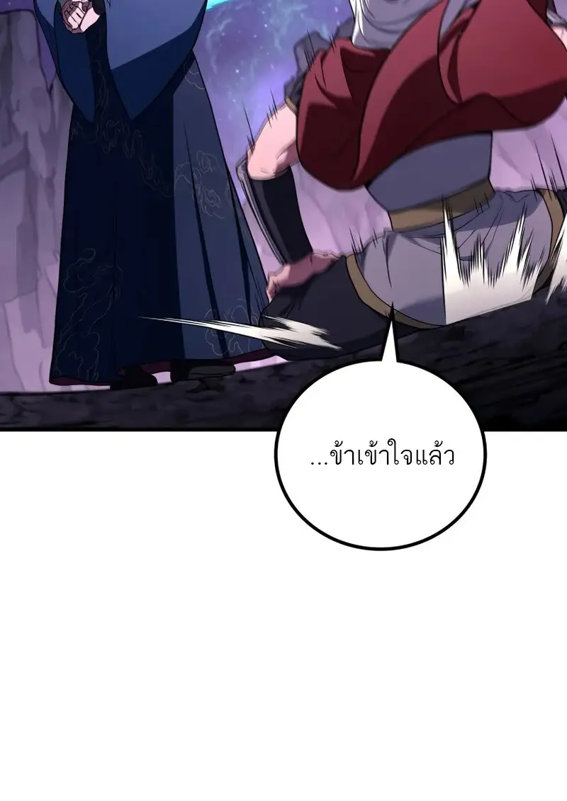 The Martial God Who Regressed Back to Level 2 ตอนที่ 105 — หน้า 17 จาก 54