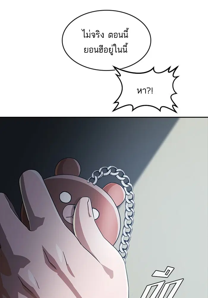 Random Chat ตอนที่ 271 — หน้า 67 จาก 170