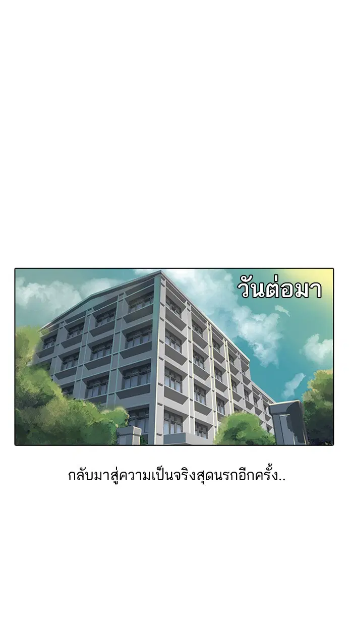 Random Chat ตอนที่ 1 — หน้า 40 จาก 72
