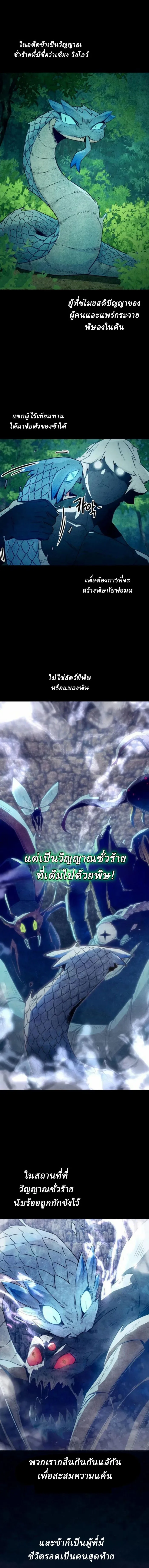Becoming the Sacheon Dang’s Swordsmaster-Rank Young Lord เส้นทางแห่งดาบ ตอนที่ 62 — หน้า 1 จาก 15