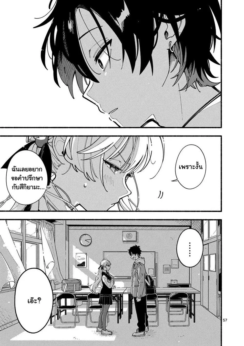 Ookami wa Tsuki ni Koi wo suru ตอนที่ 1 — หน้า 54 จาก 56