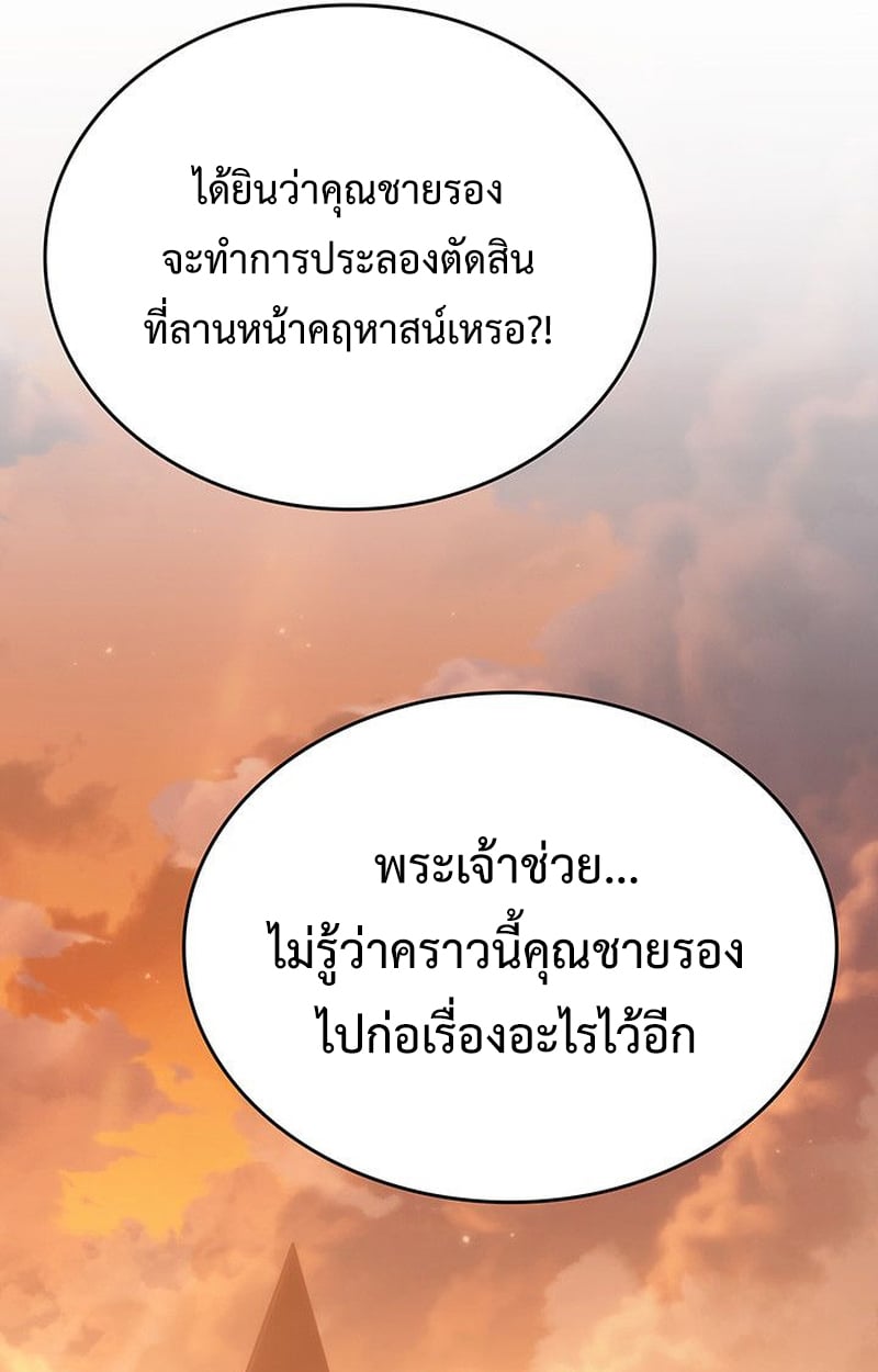 Crimson Reset ชีวิตครั้งที่สองของราชันรัตติกาล หลังจากหลบหนีมาครึ่งปี แวมไพร์ยูจีนก็ถูกสังหารในที่สุด ตอนที่ 17 — หน้า 56 จาก 184