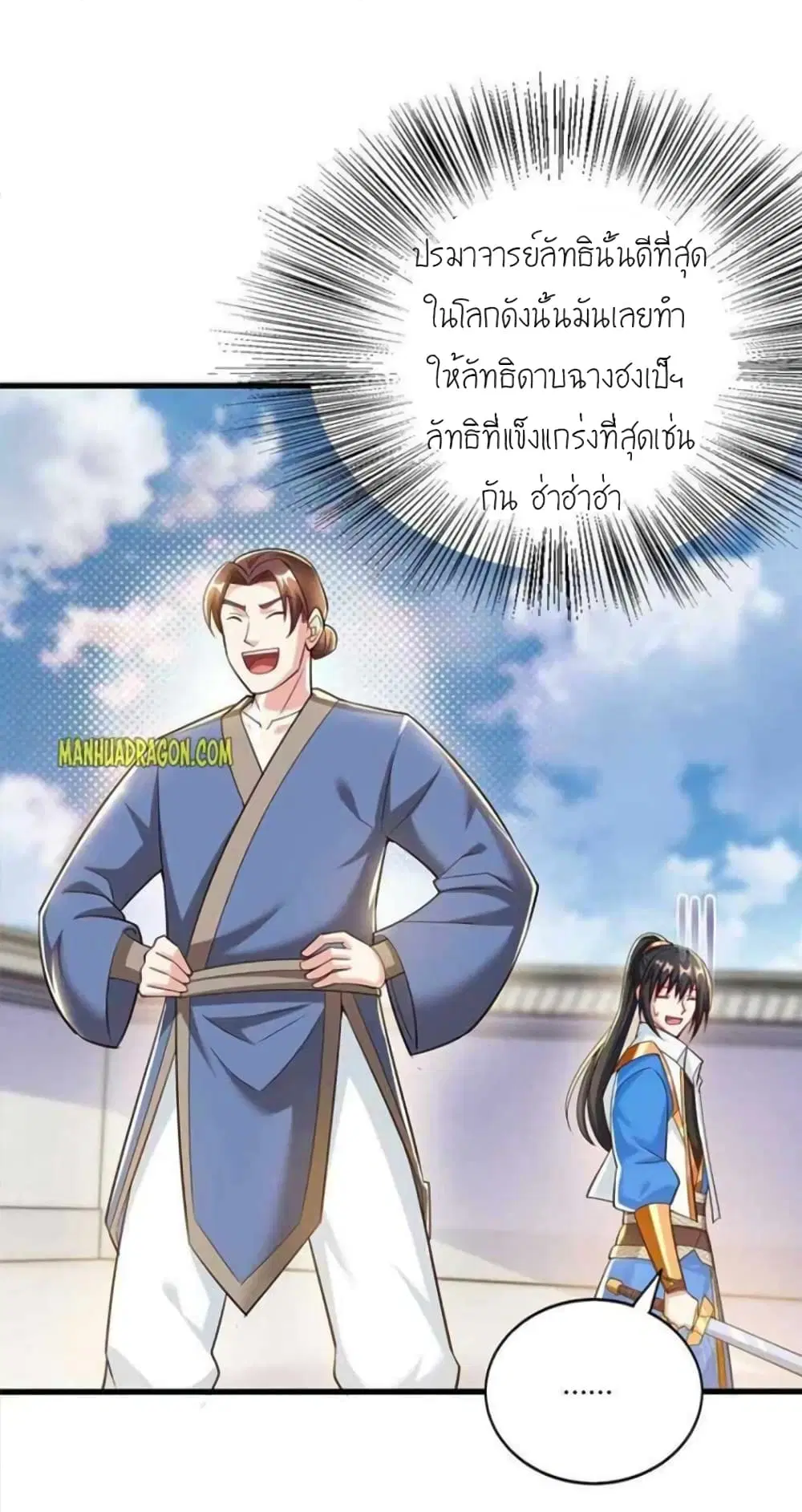 One Step Toward Freedom ตอนที่ 298 — หน้า 7 จาก 30