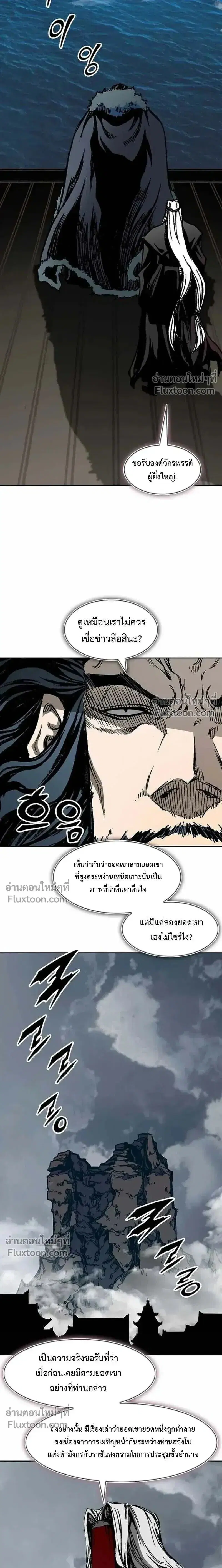 Memoir of the God of War ตอนที่ 232 — หน้า 27 จาก 30