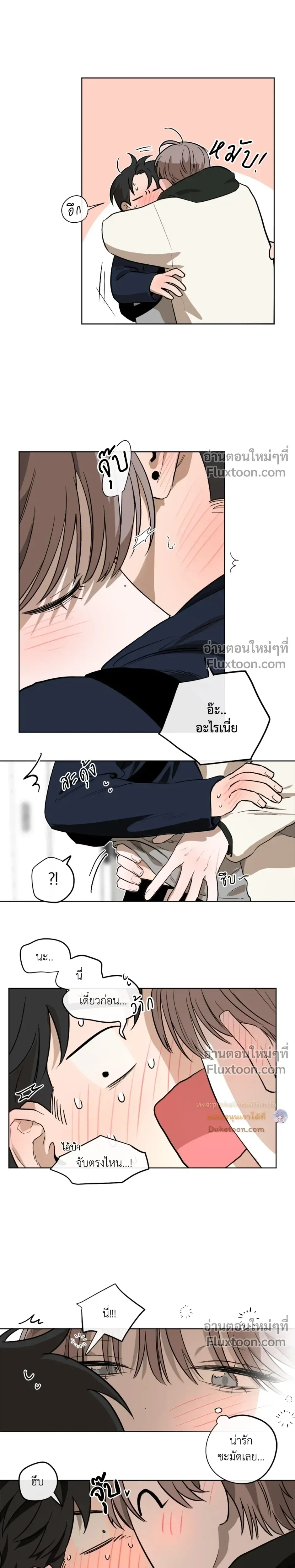 Behind Scandal – บีไฮนด์ สแกนดัล ตอนที่ 4 — หน้า 10 จาก 20