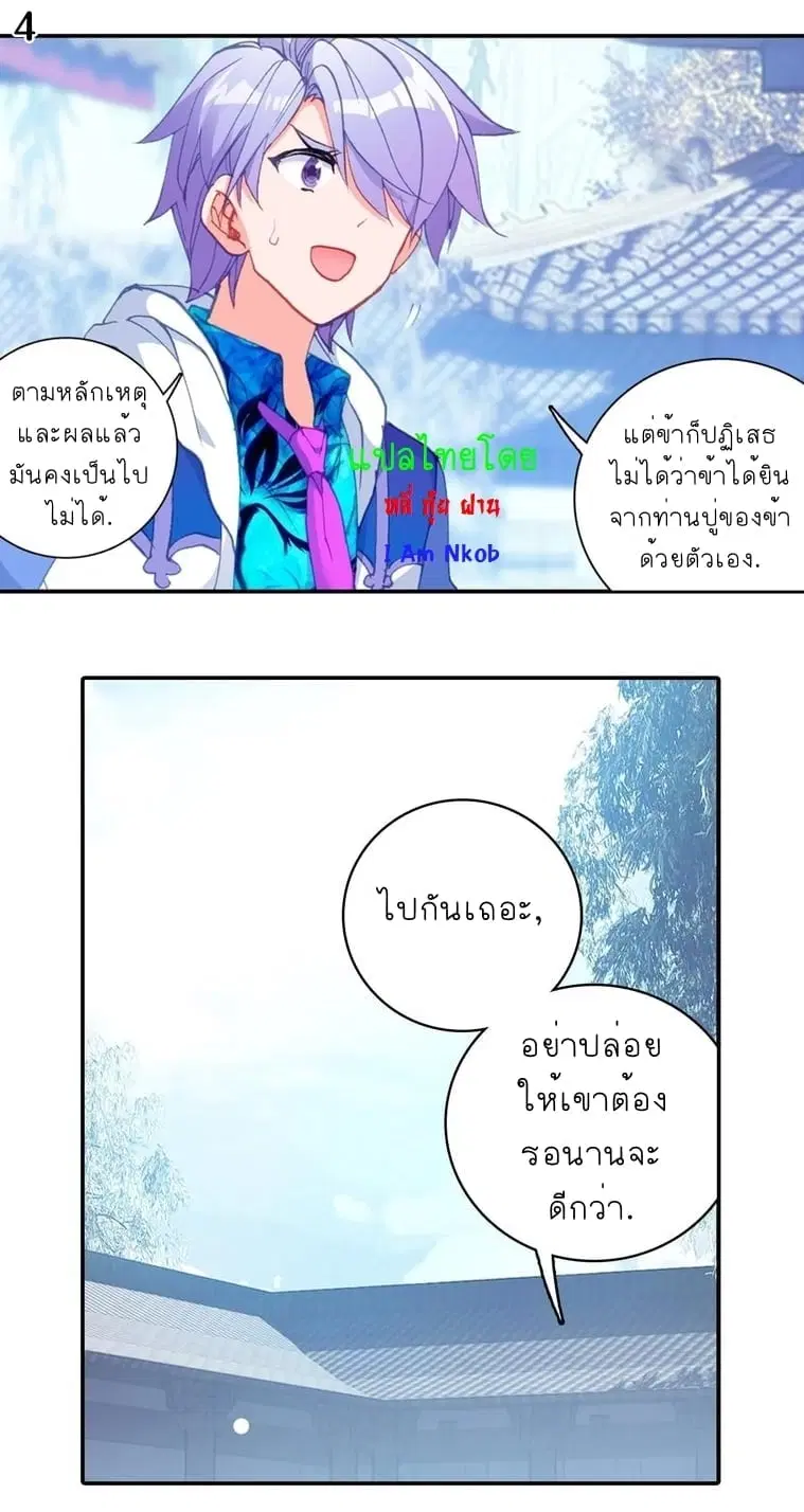 Douluo Dalu II: Jueshi Tangmen ตอนที่ 242 — หน้า 6 จาก 24