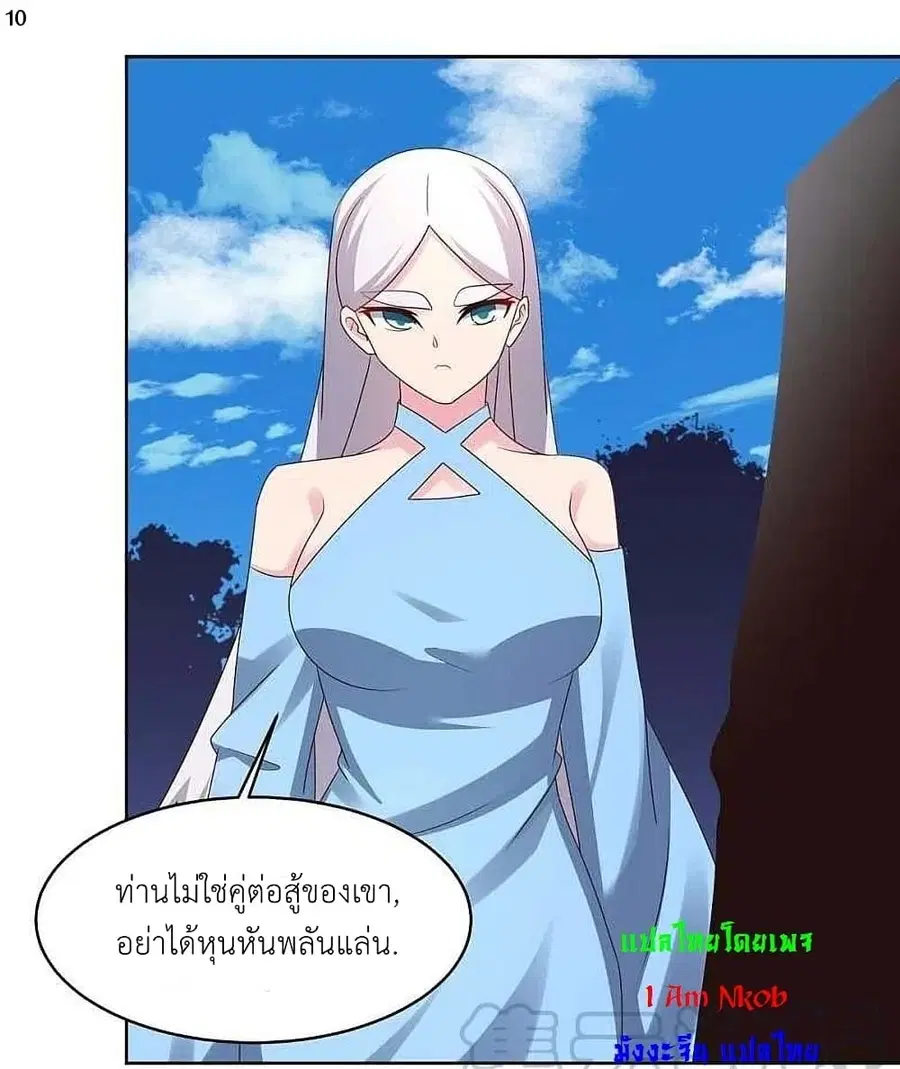 Above All Gods ตอนที่ 220 — หน้า 12 จาก 29