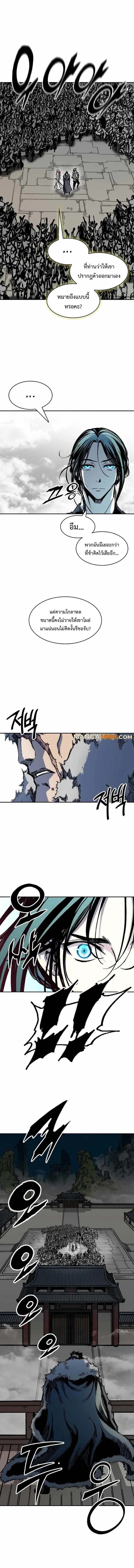 Memoir of the God of War ตอนที่ 196 — หน้า 1 จาก 14