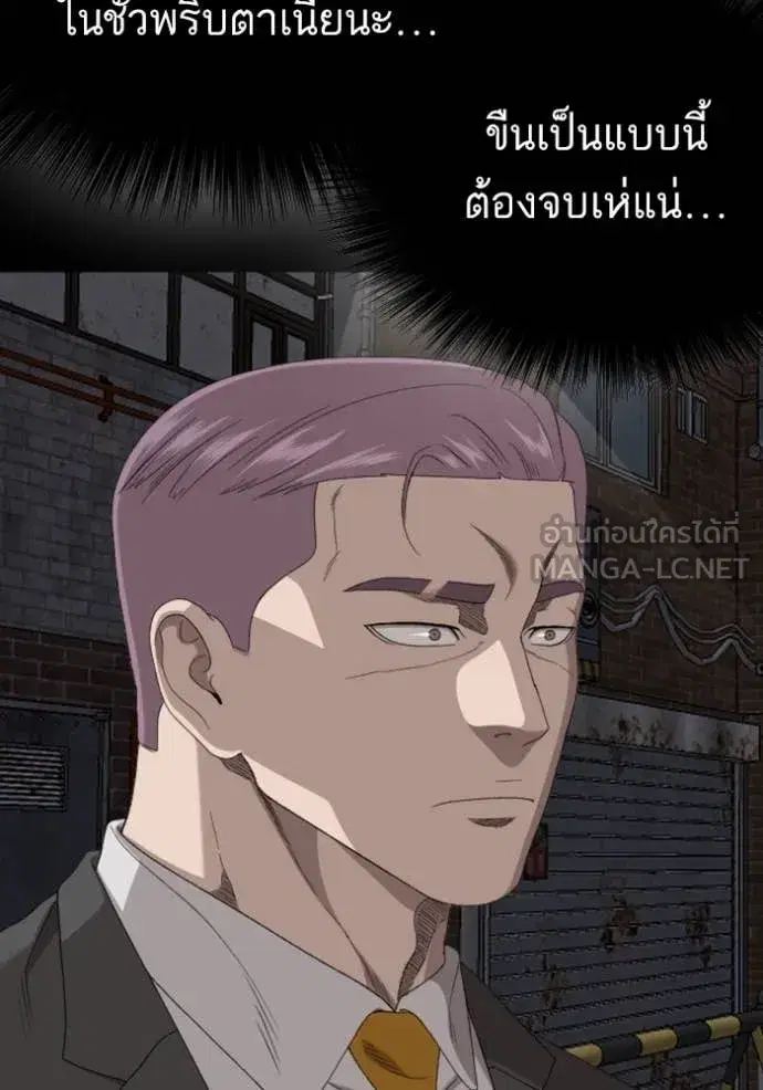 Bad Guy ตอนที่ 270 — หน้า 38 จาก 146
