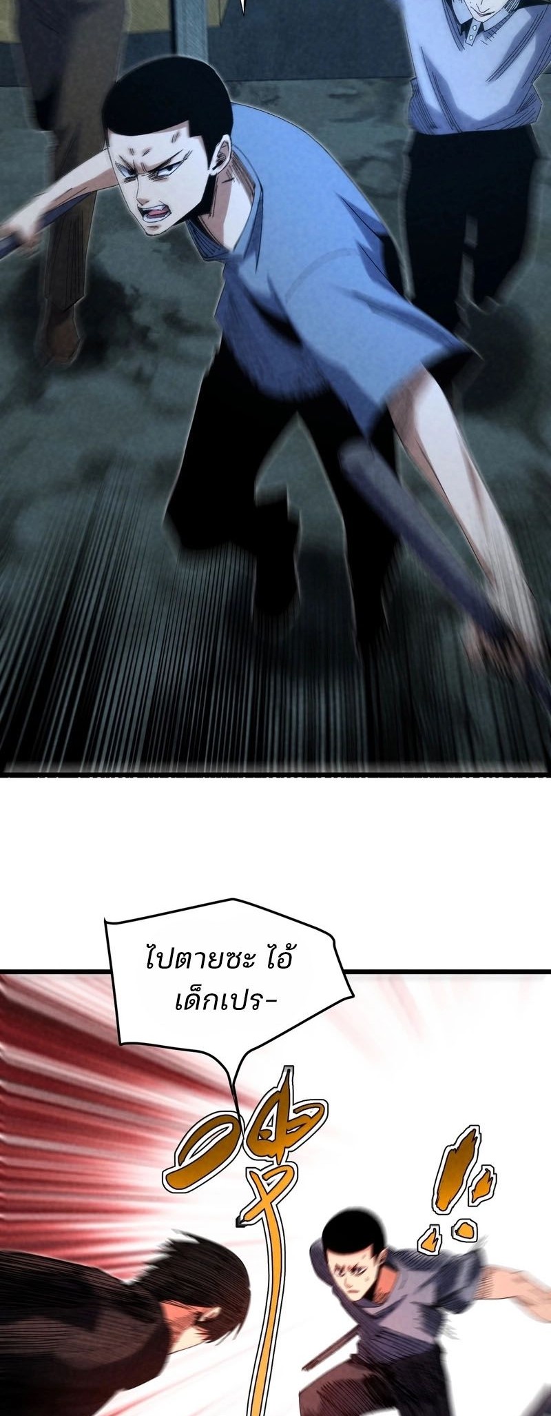 Rebirth of the Campus Special Forces Soldier เกิดใหม่ของทหารหน่วยรบพิเศษ ตอนที่ 14 — หน้า 4 จาก 45