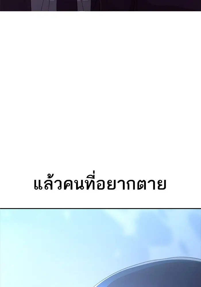 Random Chat ตอนที่ 273 — หน้า 58 จาก 151
