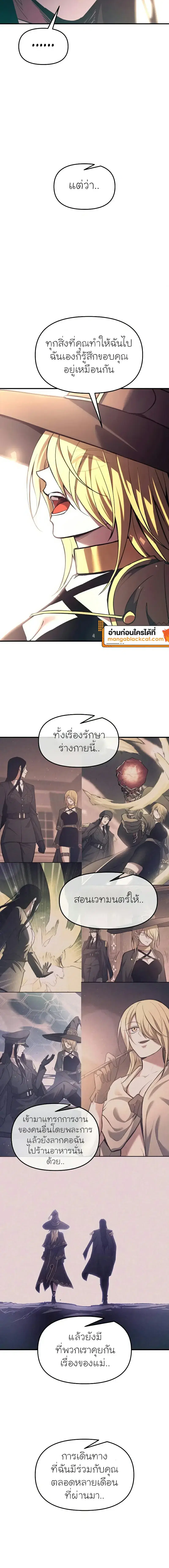 I Became the Tyrant of a Defense Game ตอนที่ 195 — หน้า 18 จาก 25