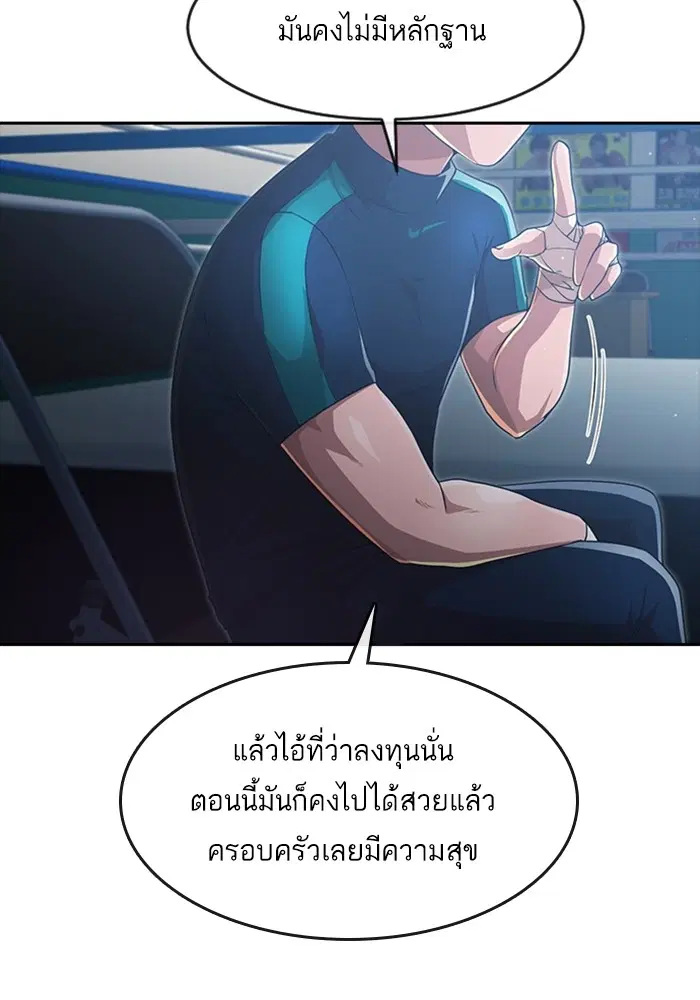 Random Chat ตอนที่ 269 — หน้า 55 จาก 173