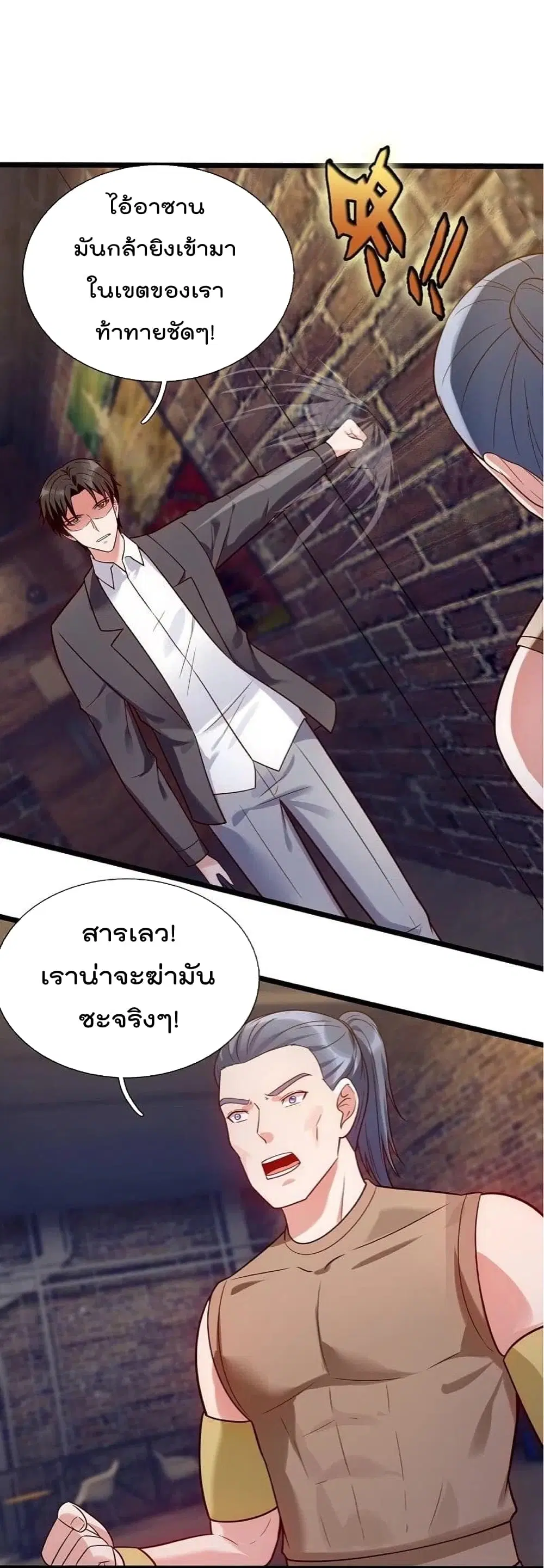The Legend God of War in The City ตอนที่ 192 — หน้า 32 จาก 33