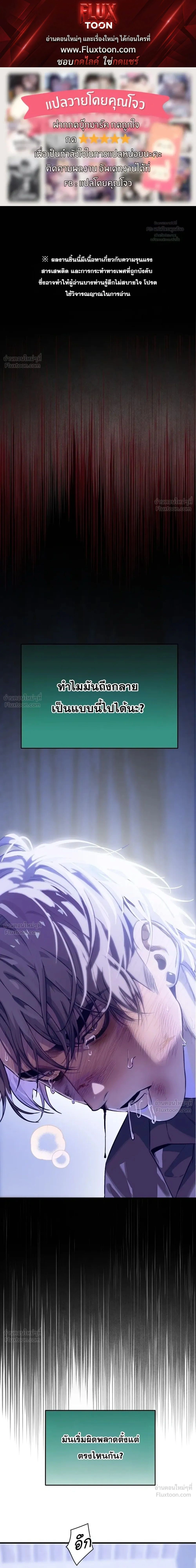 Aftermath – ควันหลง ตอนที่ 1 — หน้า 1 จาก 28