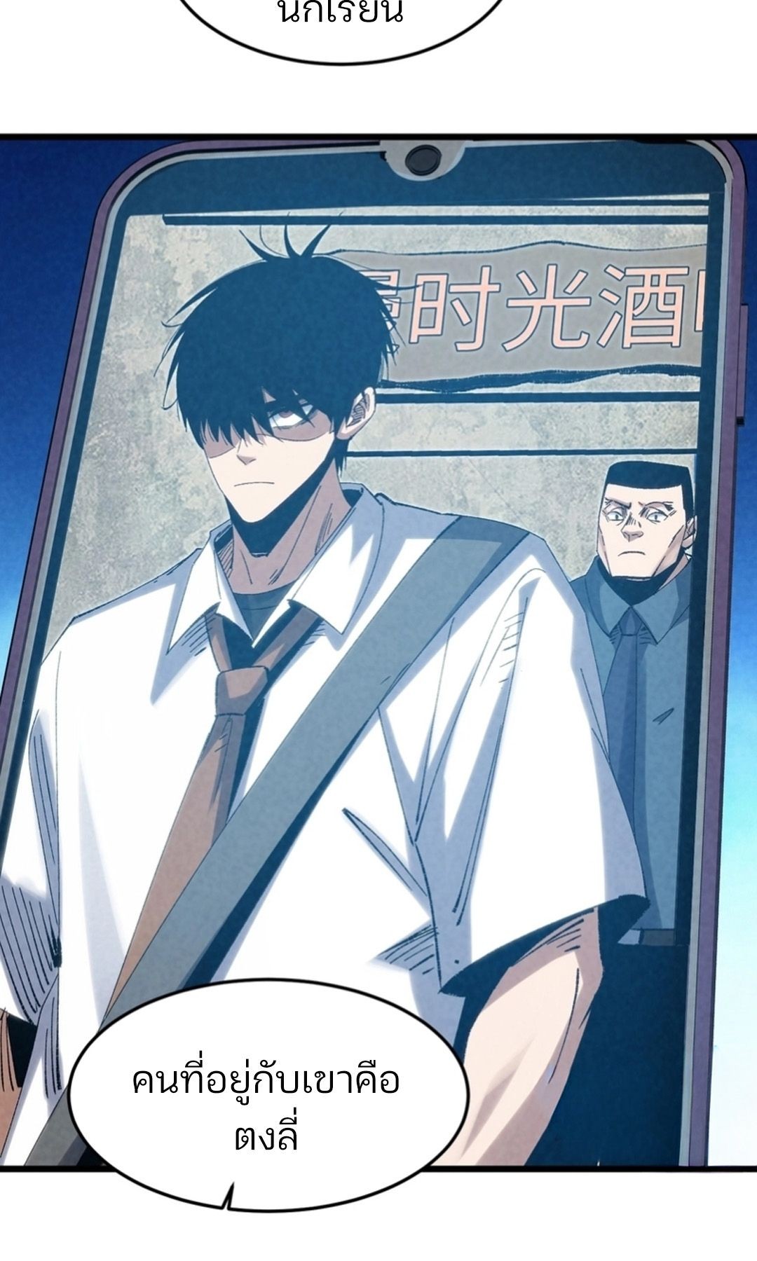 Rebirth of the Campus Special Forces Soldier เกิดใหม่ของทหารหน่วยรบพิเศษ ตอนที่ 11 — หน้า 38 จาก 80