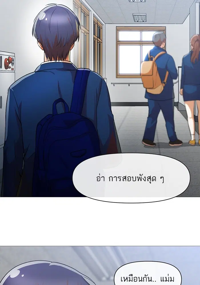 Random Chat ตอนที่ 289 — หน้า 14 จาก 95