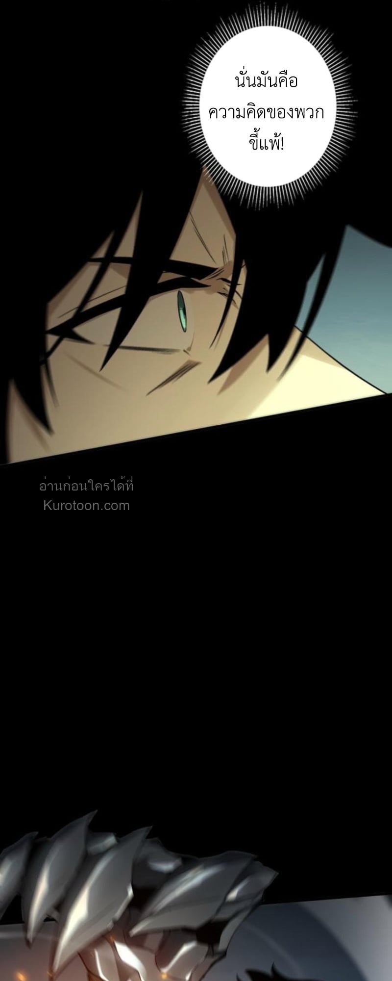 Absolute Domination at Level 0 Using My Analysis Skill เลเวล 0 ที่แกร่งที่สุด – ไร้พ่ายด้วยสกิลการวิเคราะห์ ตอนที่ 7 — หน้า 55 จาก 89