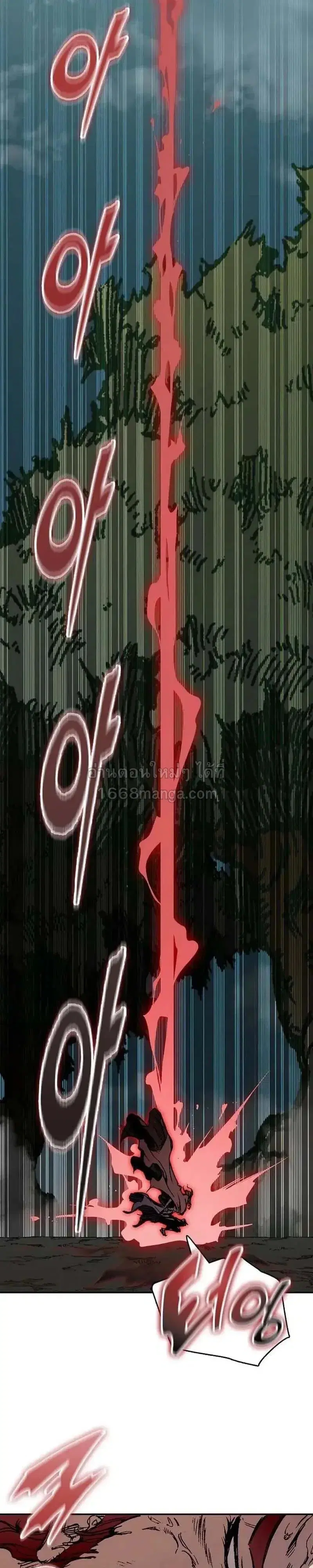 Memoir of the God of War ตอนที่ 248 — หน้า 25 จาก 40