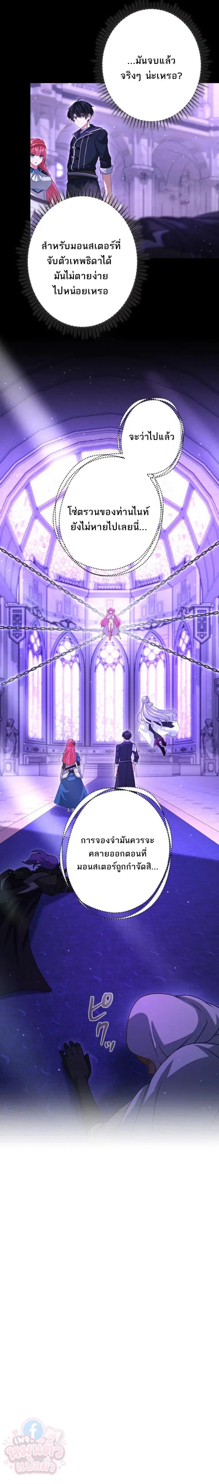 The Ultimate Enchanter: Rising from the Weakest After Making a Contract with a Goddess – โคตรนักเสริมพลัง: จากจุดต่ำสุดสู่จุดสูงสุดด้วยสัญญาเทพธิดา ตอนที่ 11 — หน้า 19 จาก 36