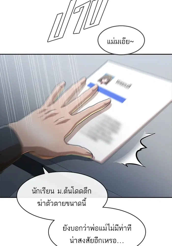 Random Chat ตอนที่ 271 — หน้า 21 จาก 170
