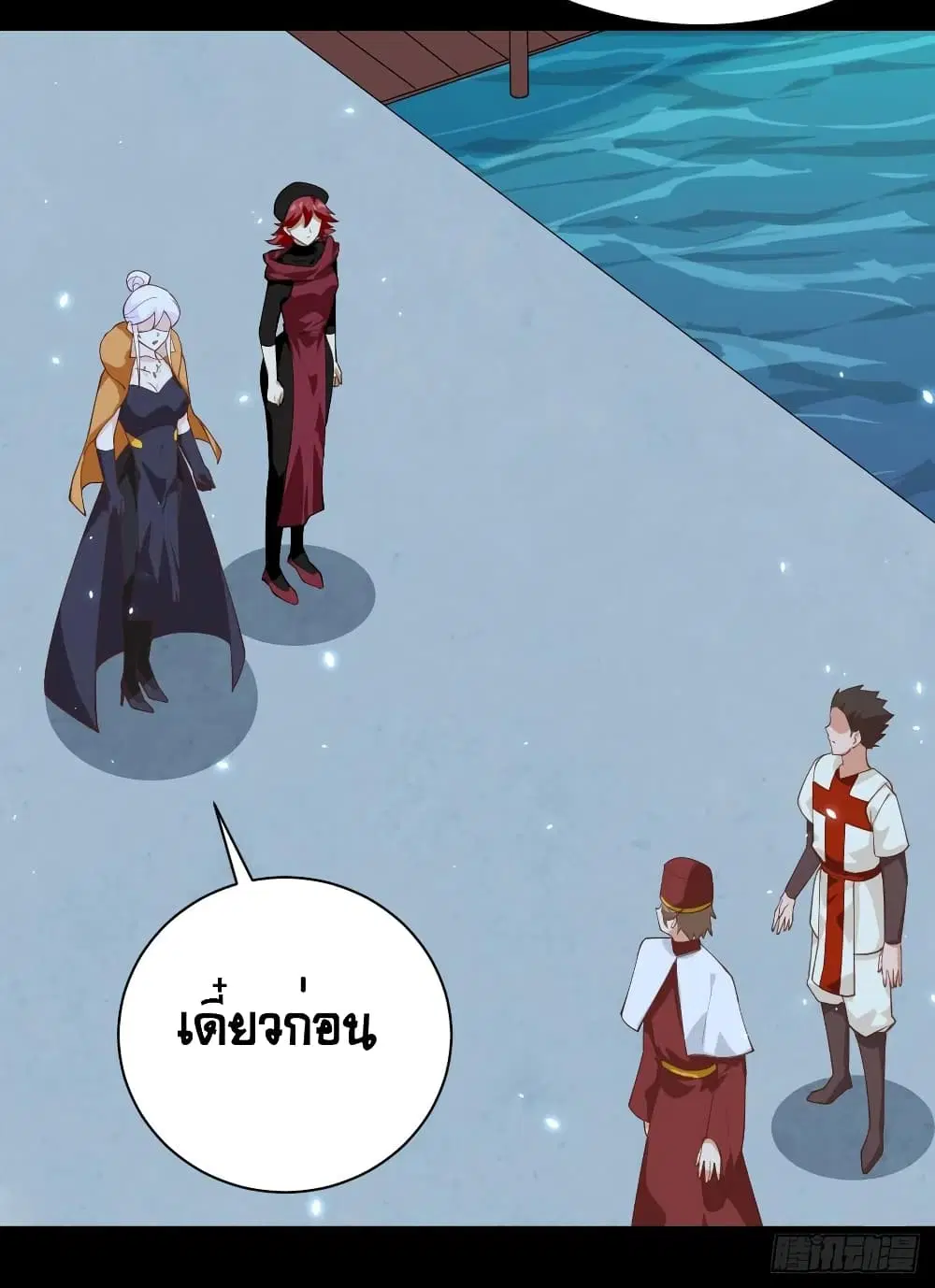 Starting From Today I’ll Work As A City Lord ตอนที่ 285 — หน้า 28 จาก 45