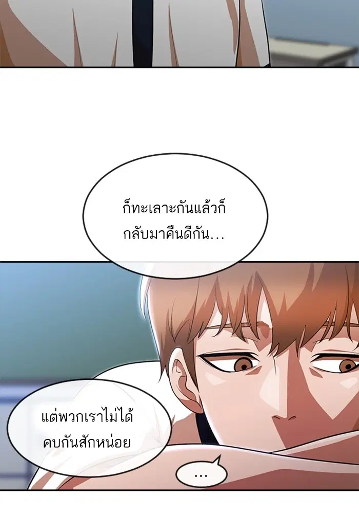 Random Chat ตอนที่ 268 — หน้า 44 จาก 164