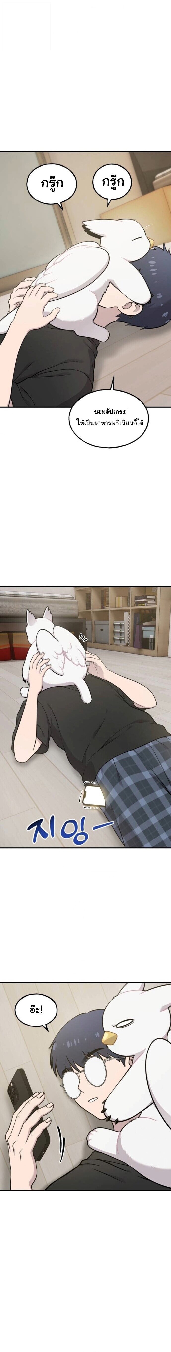 Hello, Griffin the Fluffy Tit! เฮลโหลกริฟฟิน! ตอนที่ 17 — หน้า 8 จาก 24